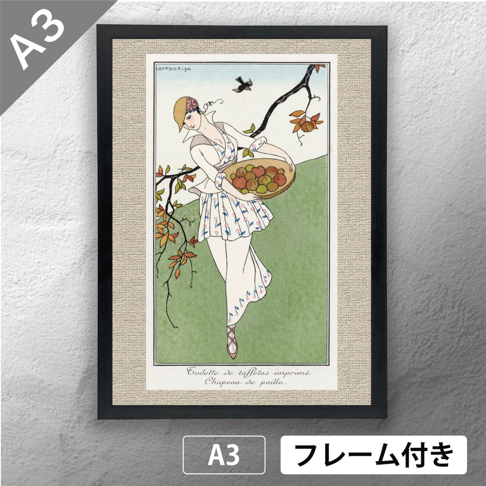 ジョルジュ・バルビエ(George Barbier) 「 パリジャンの衣装05 ジョルジュ・バルビエ(George Barbier) 「 パリジャンの衣装05