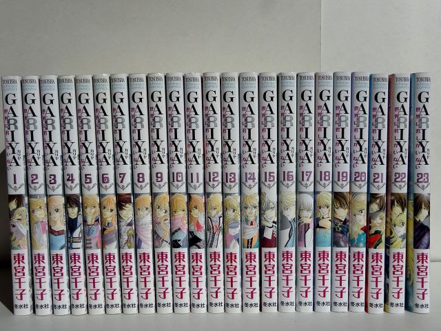 中古】【非常に良い】GARIYA 世界に君しかいない コミック 全23巻