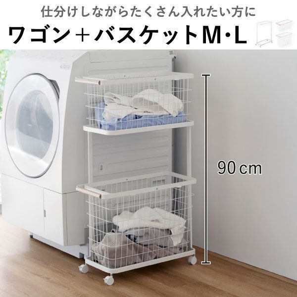 キャスター付き 洗濯カゴ