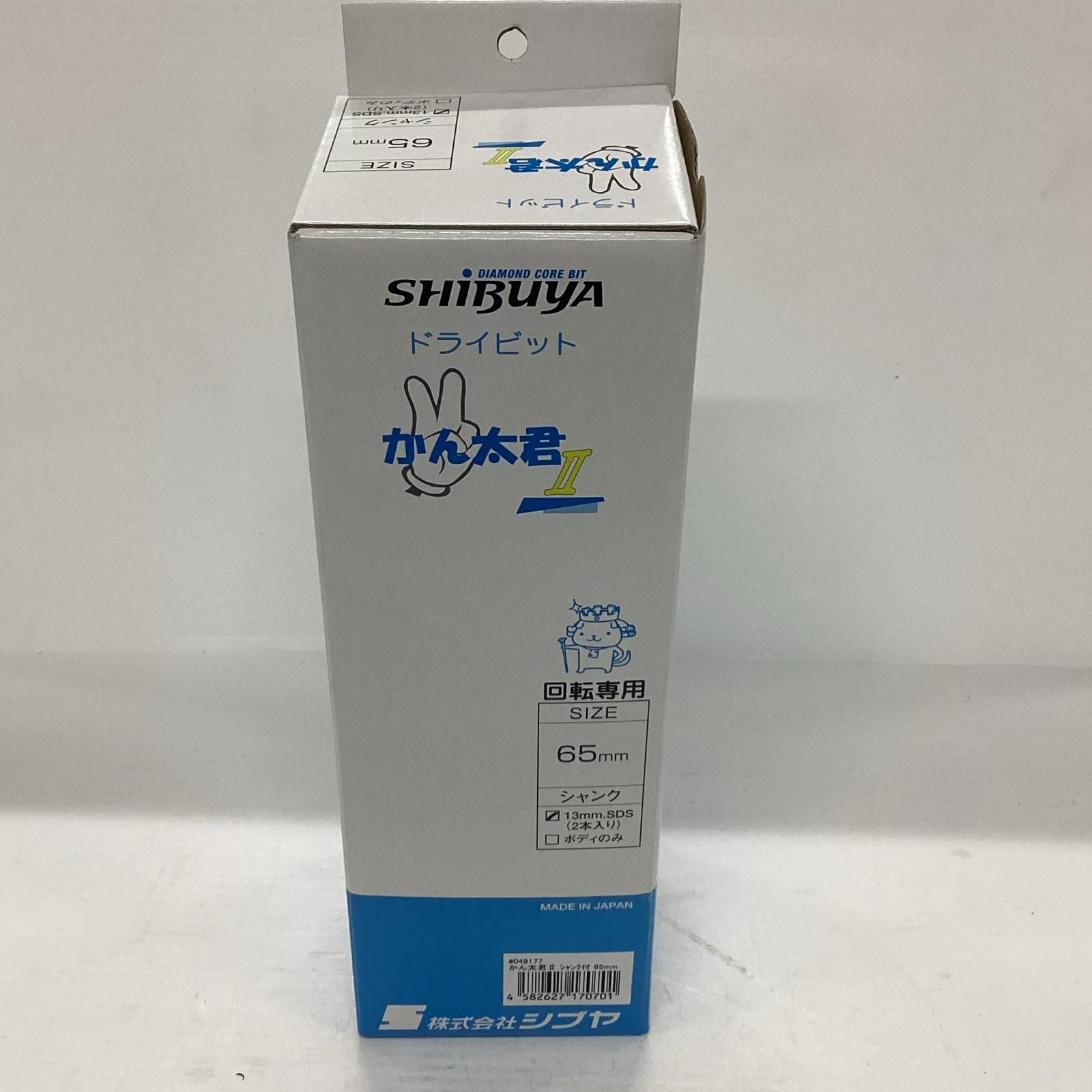 シブヤ ドライビット かん太君Ⅱ 65 mm 049177