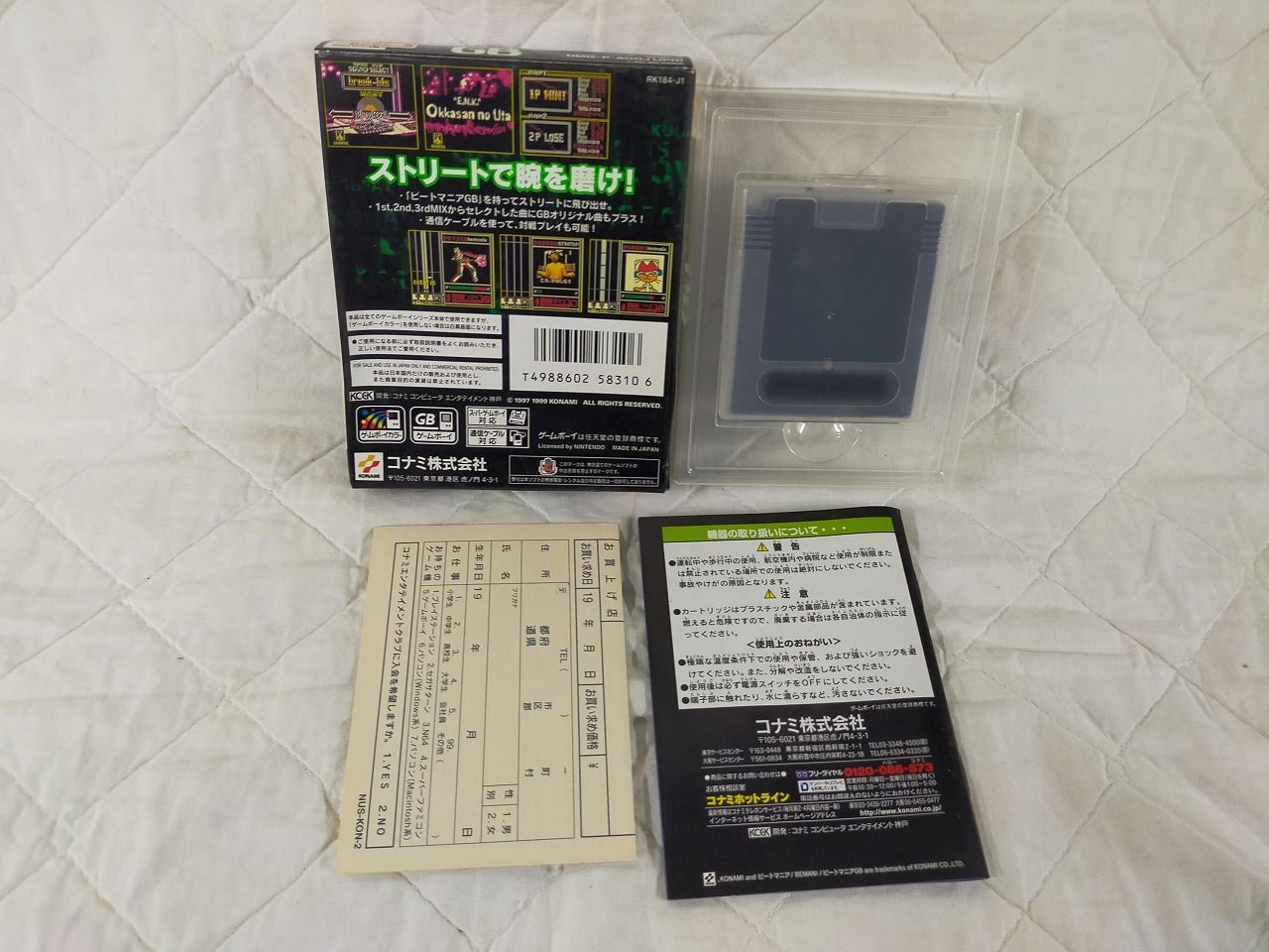 MOTHER 1 2 video game