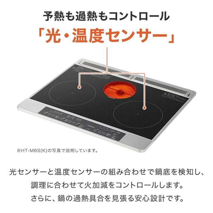 Ht m6s 日立ihクッキングヒーター グリル 楽天市場 日立 ht-m6sの通販