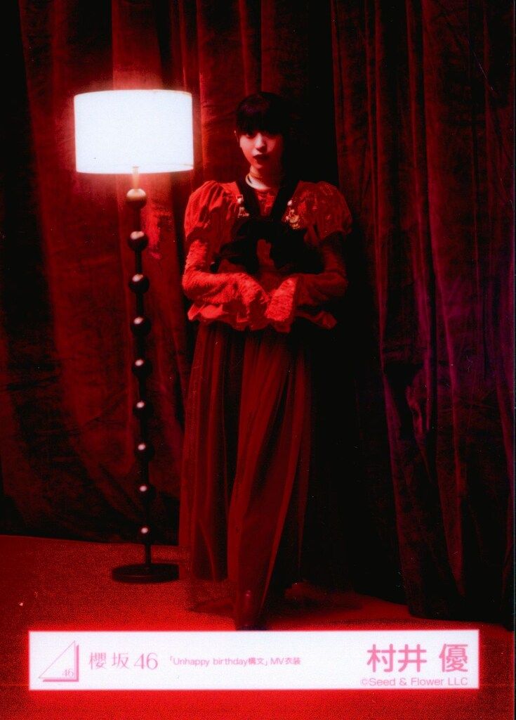 村井優 Unhappy birthday構文 MV衣装ジャケット写真衣装 コンプ 村井優 MV衣装 8種コンプ『Unhappy birthday構文』 櫻坂46 - メルカリ
