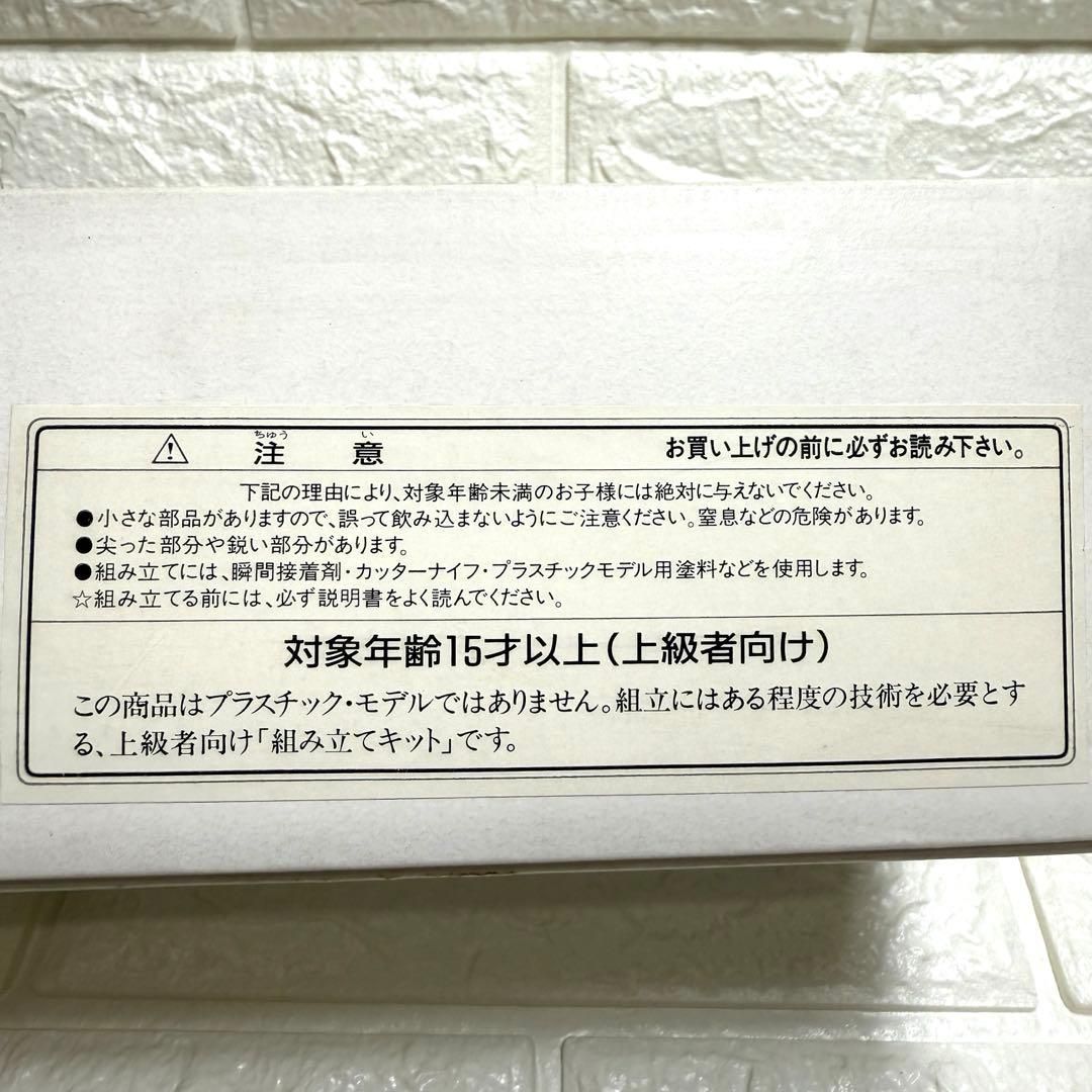 144上級者向け ガレージキット