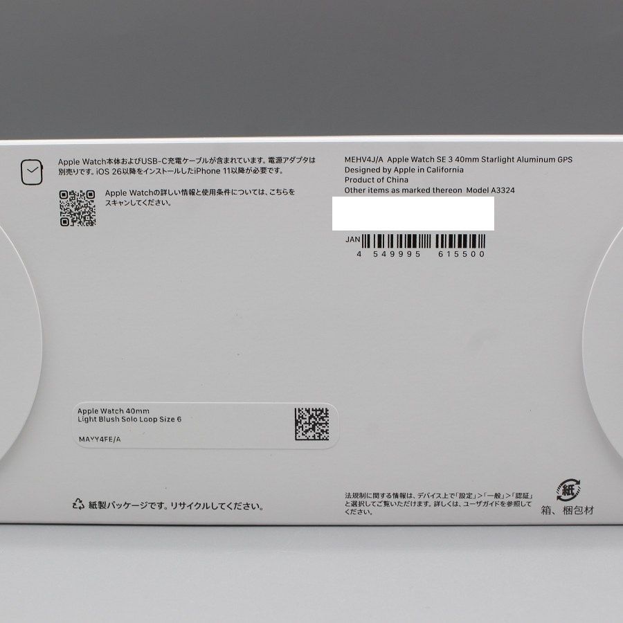 スターライトアルミニウム ライトブラッシュソロループ