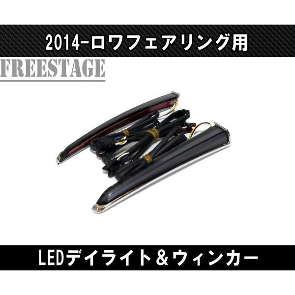 ハーレー LED ロワーフェアリング ライト ツーリング ストリート デイライト 2014以降 FLHTKSECVO FLHTCU メッキ