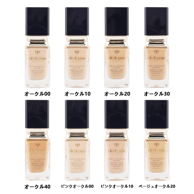 8種類から選べる cpb 資生堂 クレ ド ポー ボーテ タンフリュイドエクラ ナチュレル 35 mL SPF 25 PA 指定場所ダイレクト