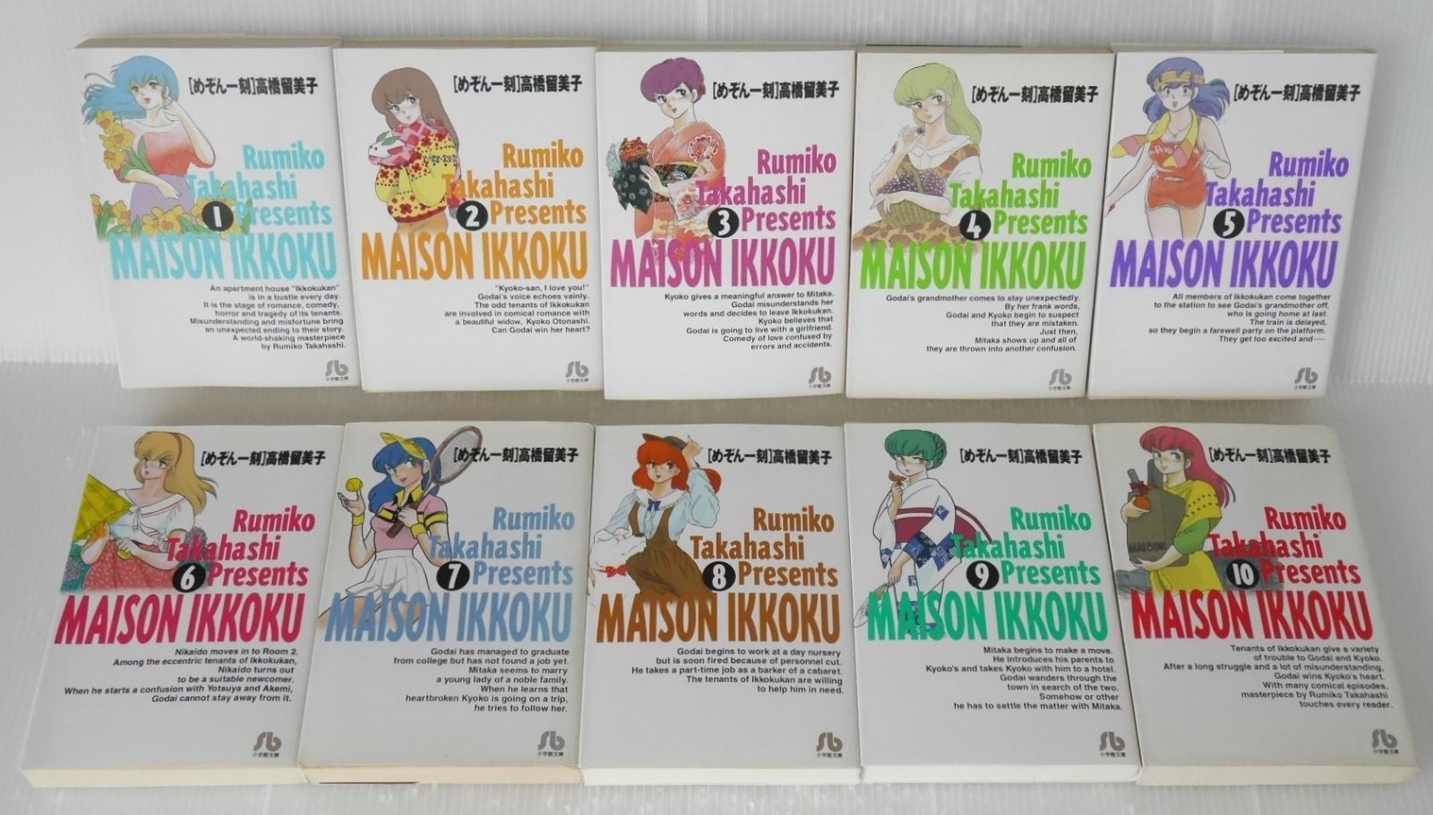 めぞん一刻 全10巻 めぞん一刻 ワイド版 全10巻 全巻セット 高橋留美子