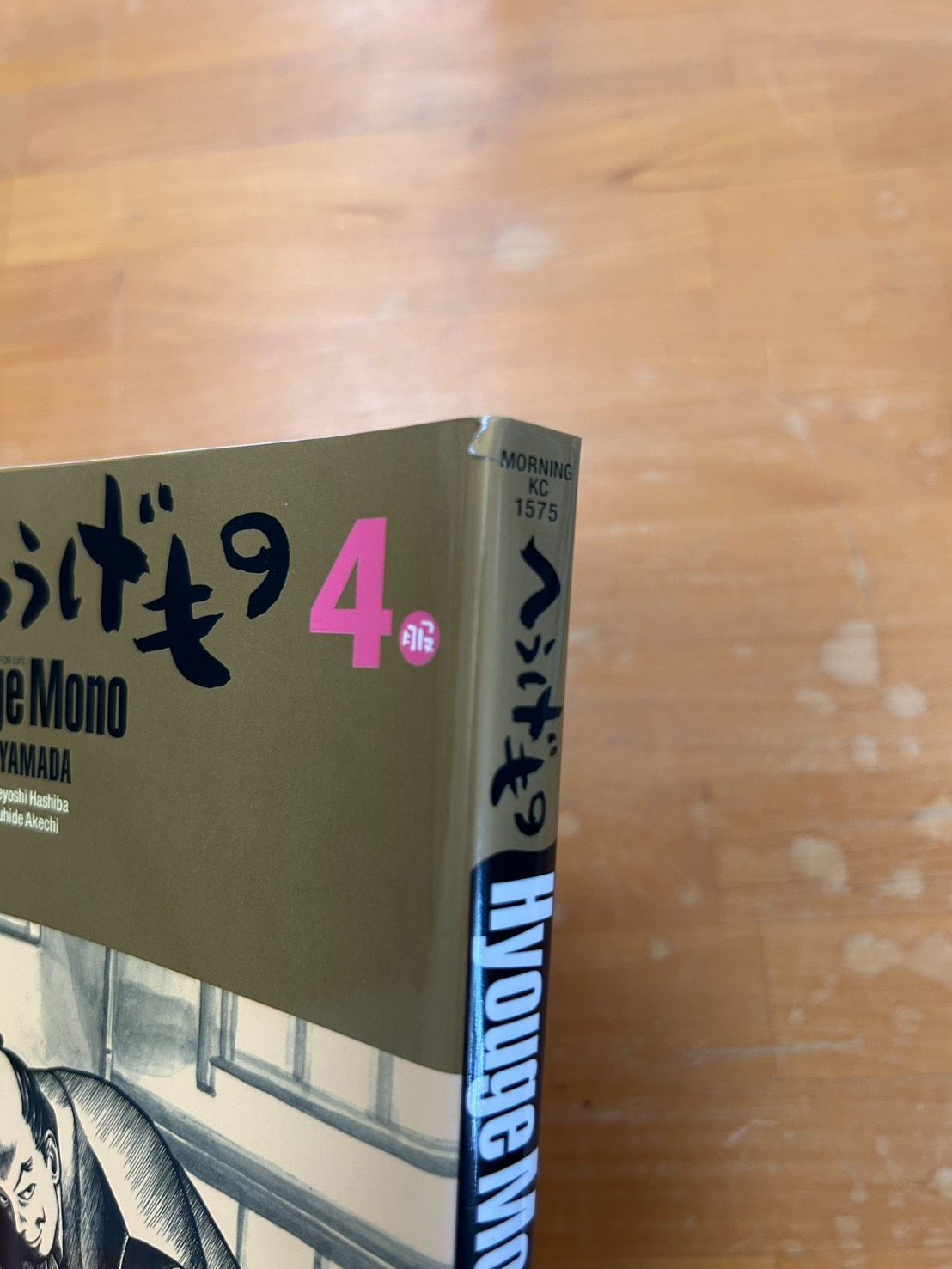 へうげもの 1～21巻 - メルカリ