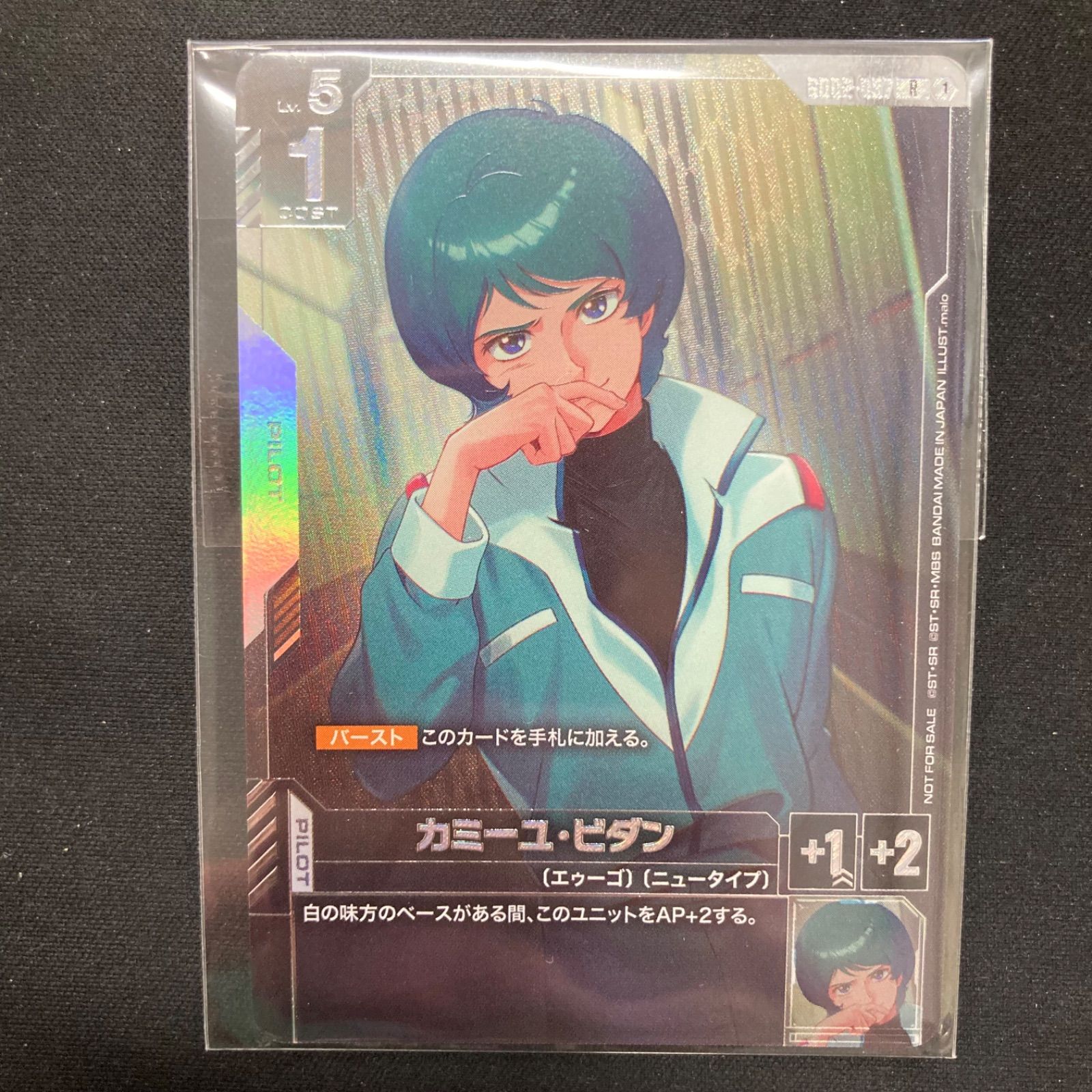 ガンダムカード カミーユ・ビダン GD02-097 R ニュータイプチャレンジ