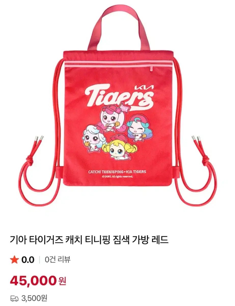 KIAタイガース ティニ 핑 ジムサック バッグ