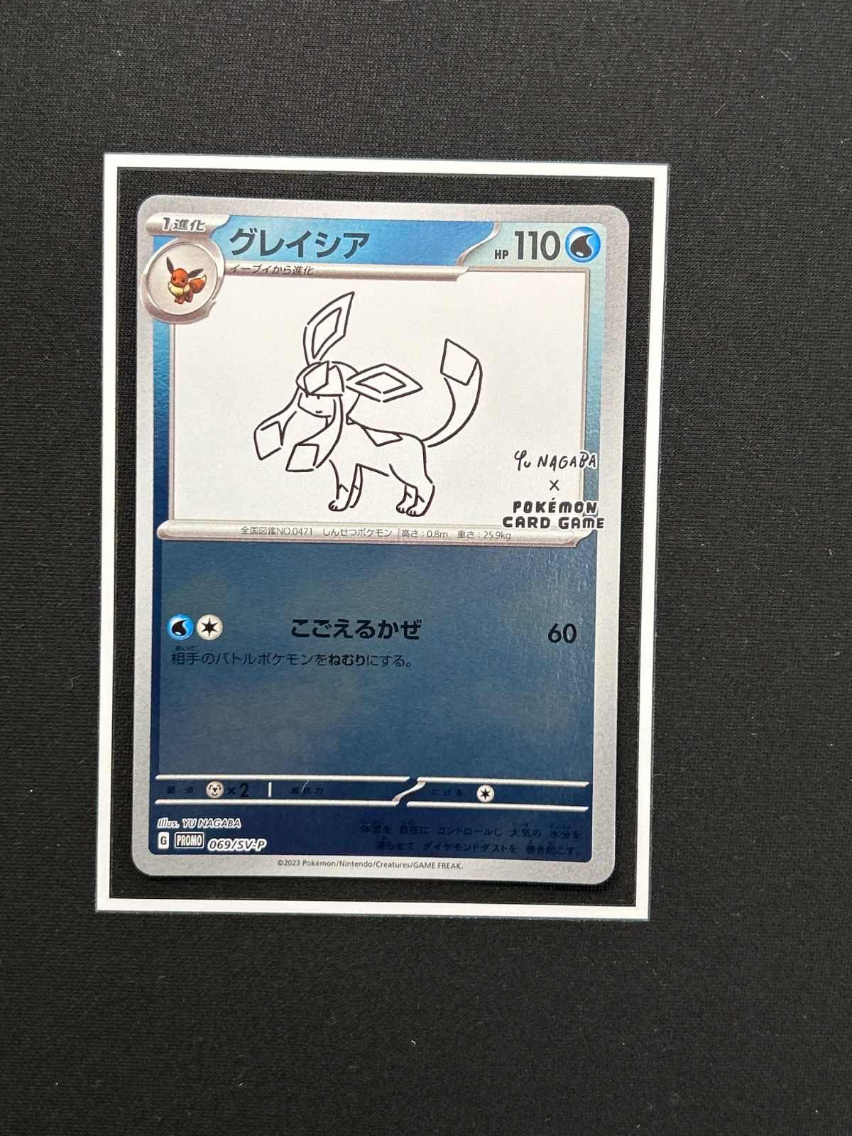 グレイシア YU NAGABA④ - メルカリ