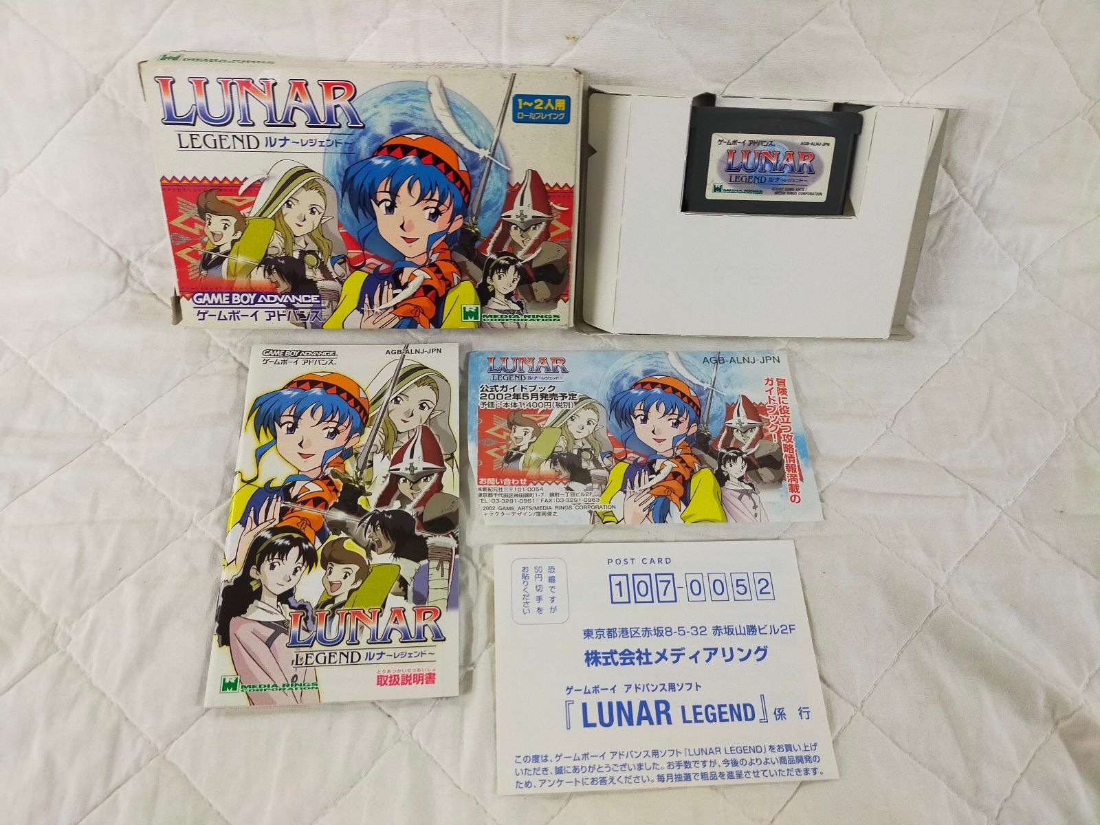 LUNAR REGEND OF THE SilverStar ルナレジェンド GAMEBOY ADVANCE video game