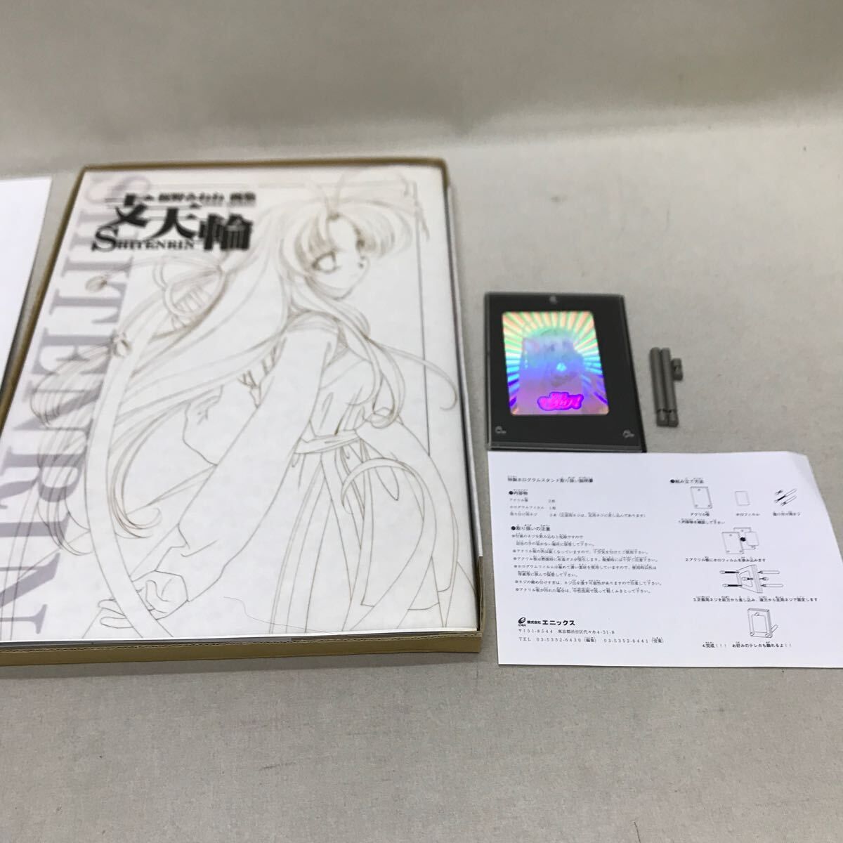 桜野みねね 画集 支天輪 シリアルナンバー入り ポスター&ホログラム