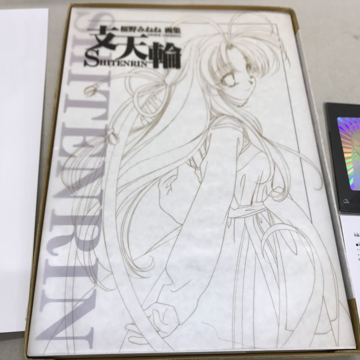 桜野みねね 画集 支天輪 シリアルナンバー入り ポスター&ホログラム