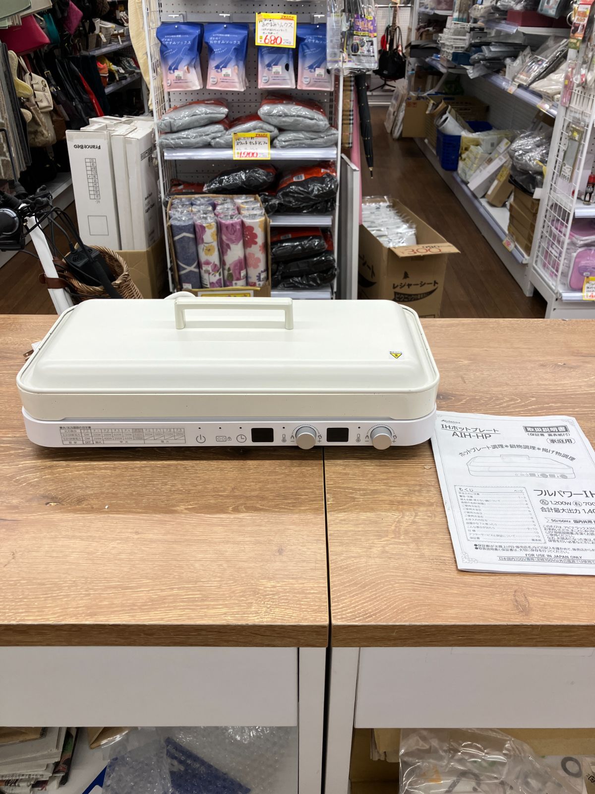 Abitelax IHホットプレート C 12 46 T