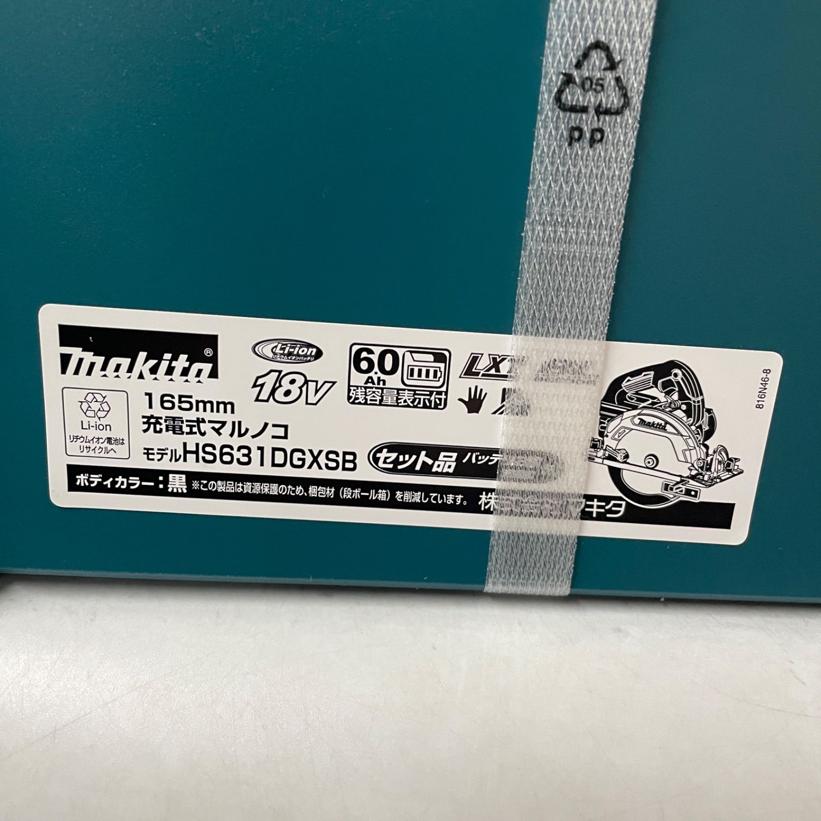  makita 165 mm 充電式 マルノコ 鮫肌 18 v 6.0 Ah バッテリー 充電器付き 黒 切断機 マキタ 切削工具 切削 切断 穴あけ