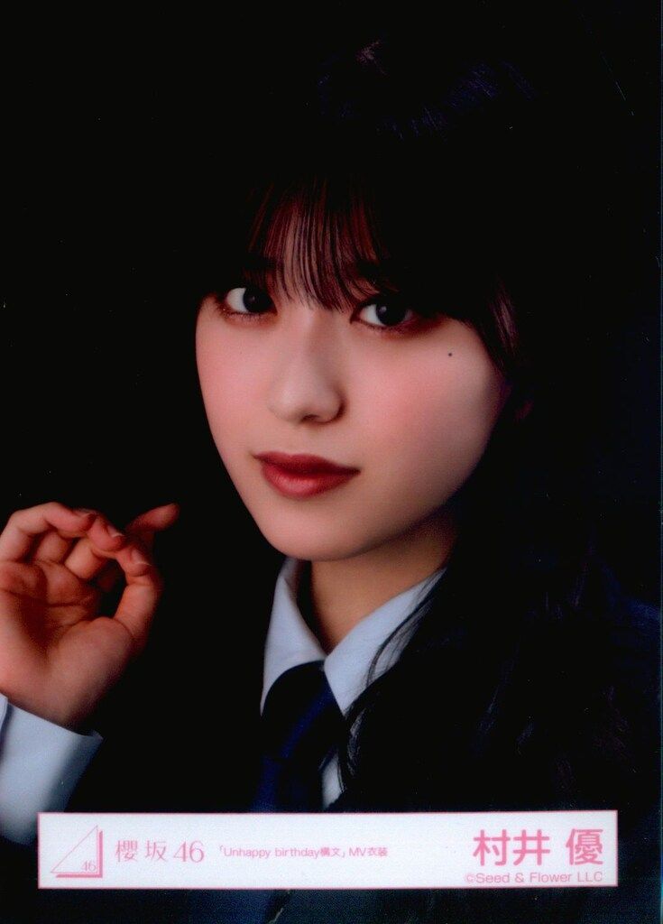 櫻坂46 Unhappy birthday構文 村井優 「Unhappy birthday構文」MV衣装