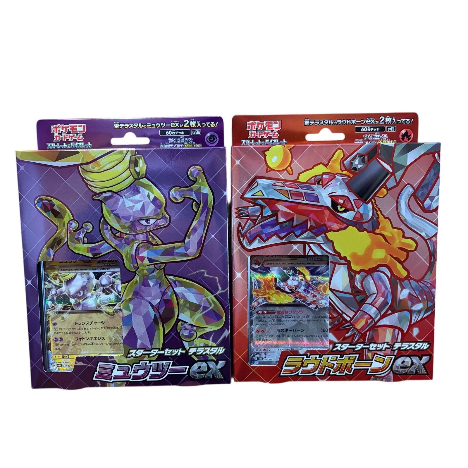 スターターセット テラスタル ラウドボーンex ミュウツーex - メルカリ