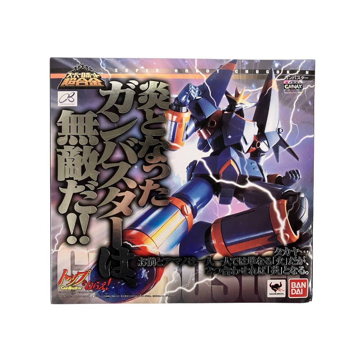 BANDAI スーパーロボット超合金 トップをねらえ! 炎となったガンバ