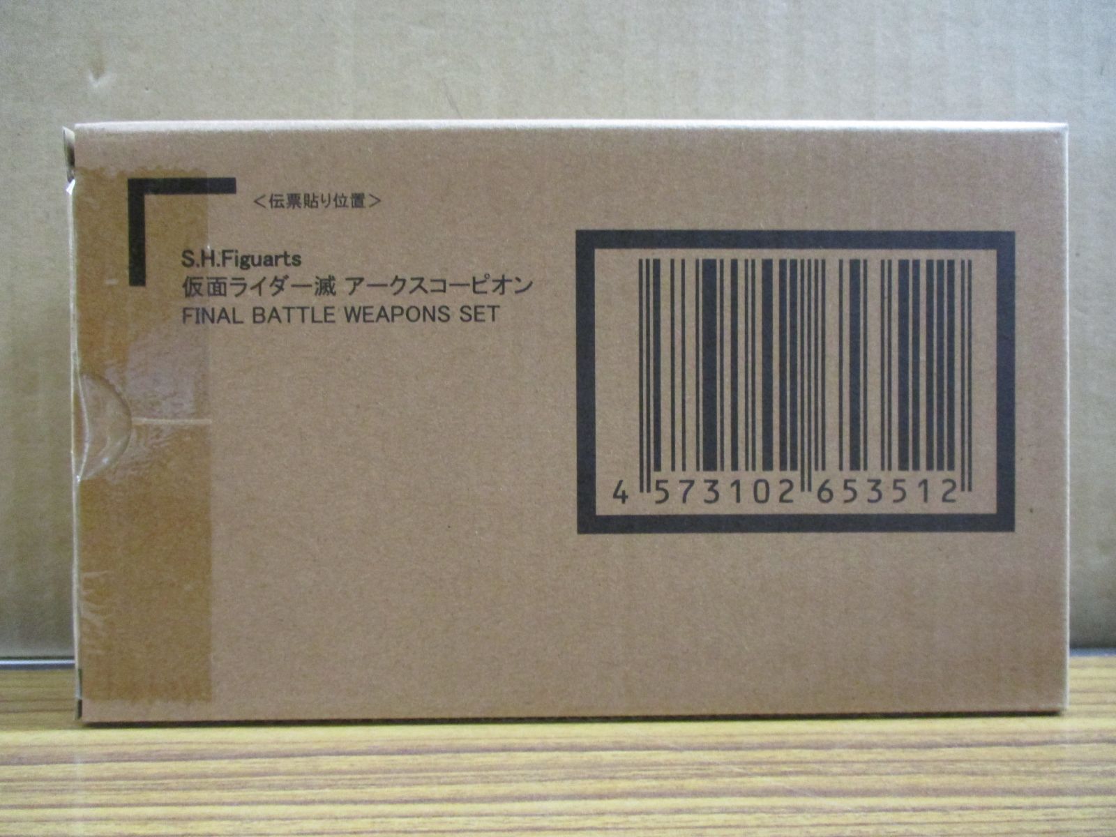 バンダイ S.H.Figuarts 仮面ライダー滅 アークスコーピオン FINAL BATTLE WEAPONS SET 輸送箱