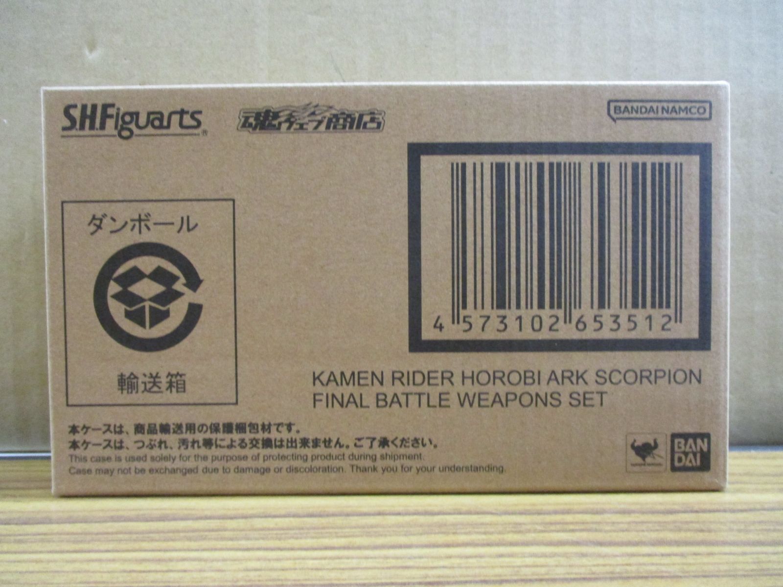 バンダイ S H Figuarts 仮面ライダー滅 アークスコーピオン FINAL BATTLE WEAPONS SET 輸送箱
