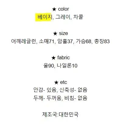 ハンドメイド コート