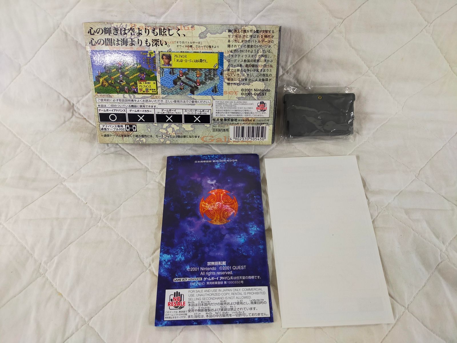 女神転生外伝 ラストバイブル video game