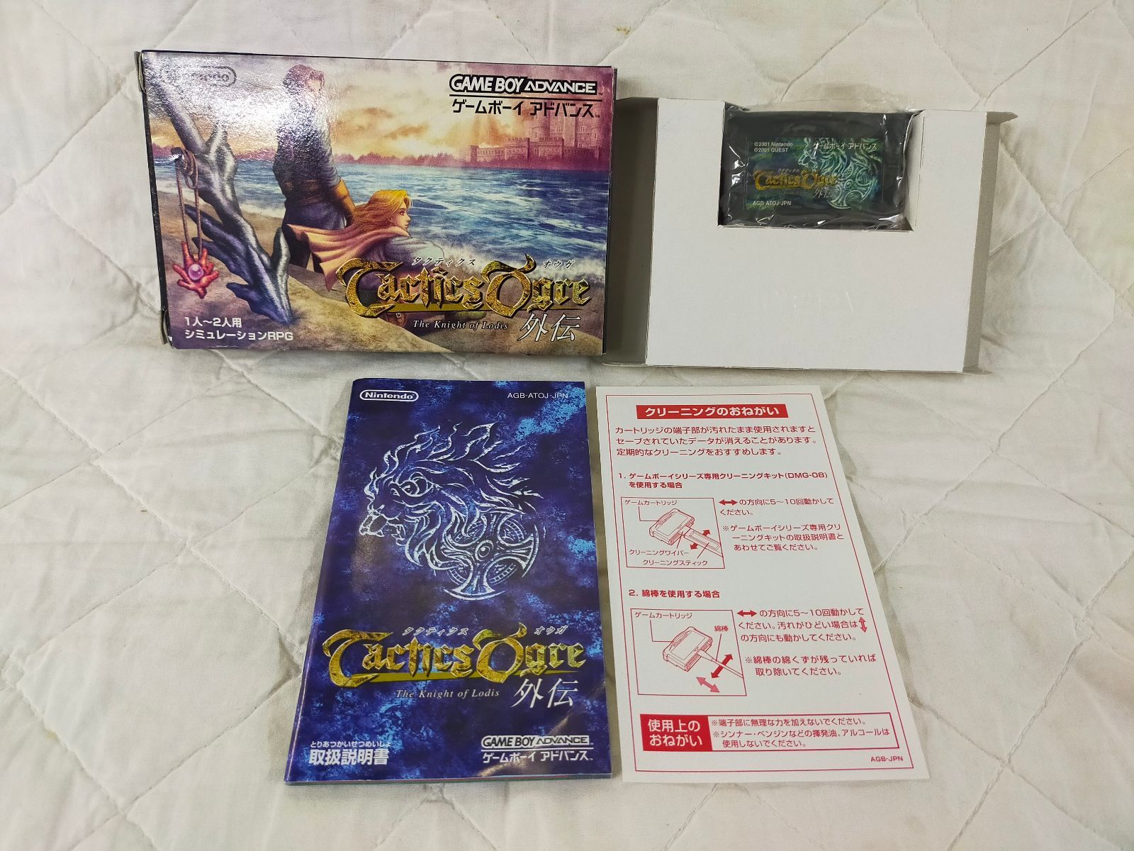 女神転生外伝 ラストバイブル video game