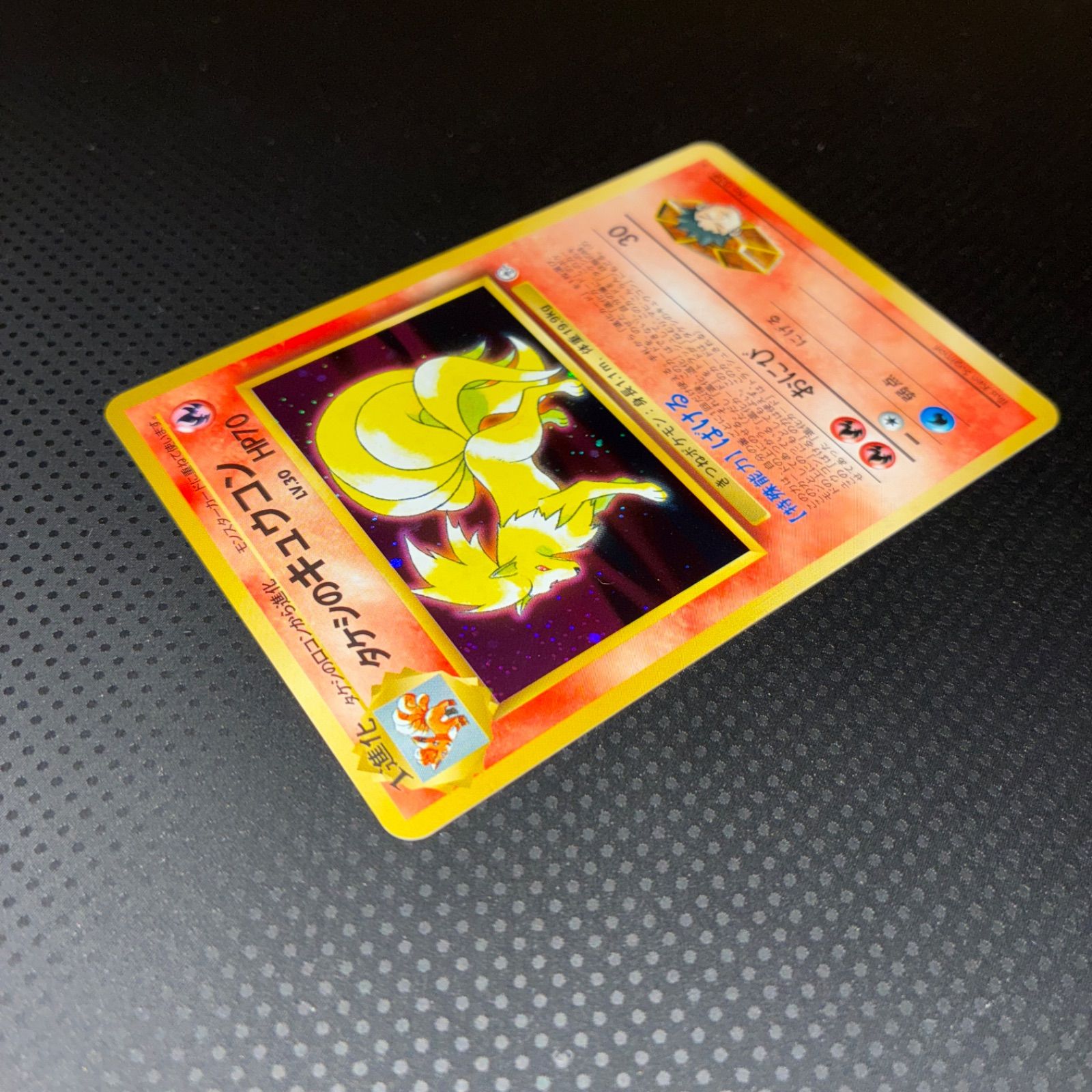 状態S タケシのキュウコン 旧裏 キラ - メルカリ