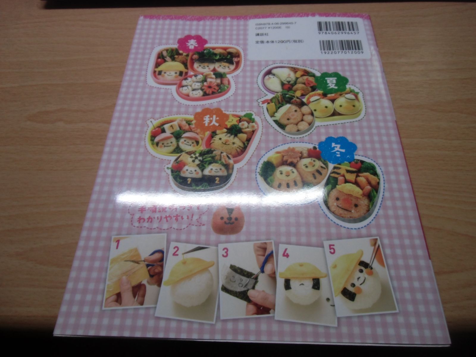 akinoichigoの キャラお弁当214 - メルカリ