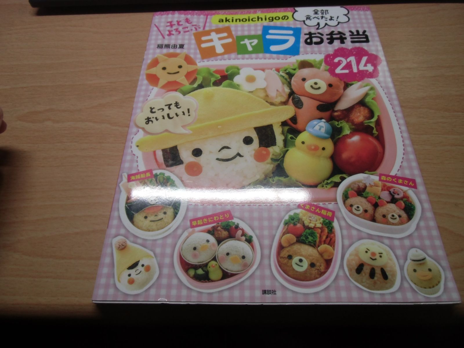 akinoichigoの キャラお弁当214 - メルカリ