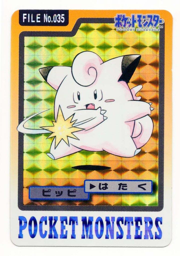 バンダイ ポケモン/本弾【青版】 4弾(1997) ピッピ(キラ) 35 - メルカリ