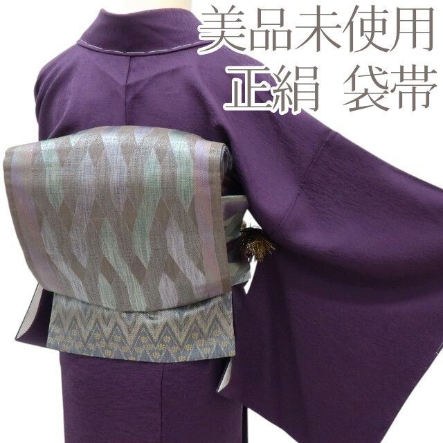 百華 O-179 正絹 着物 袋帯