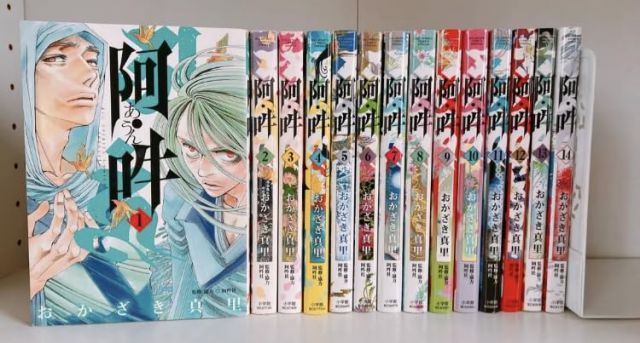 【】【非常に良い】阿・吽 コミック 全14巻セット