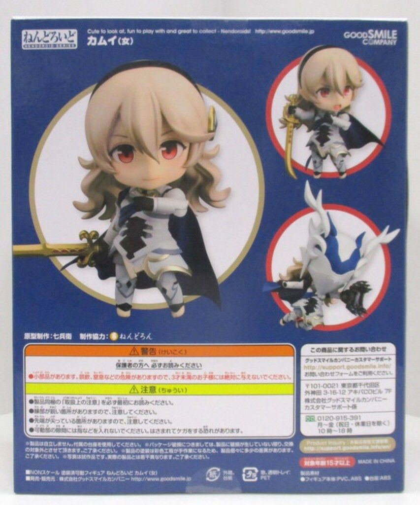 グッドスマイルカンパニー ねんどろいど カムイ(女) 718