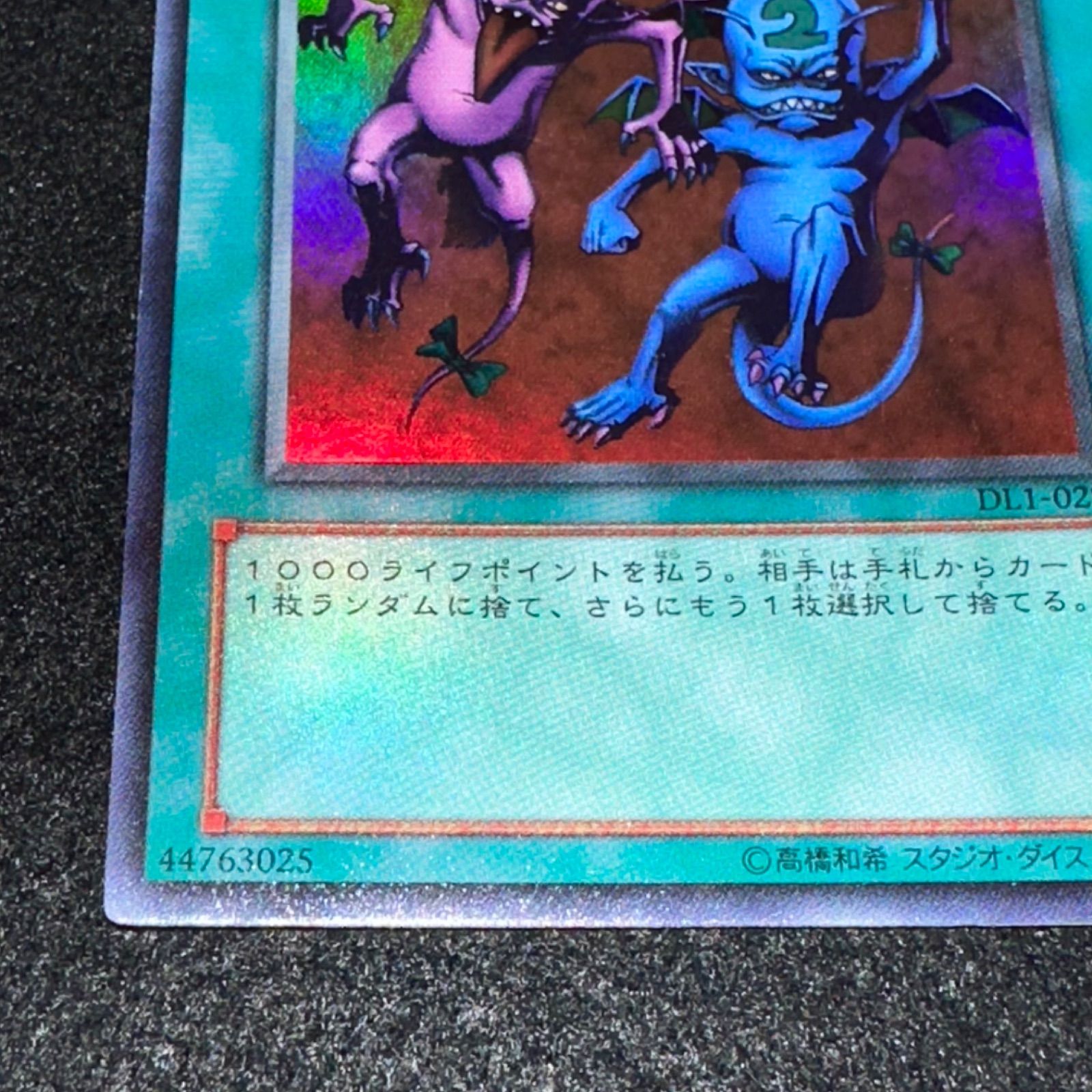 遊戯王】No.2642 いたずら好きな双子悪魔 DL1-028 1枚 スーパー - メルカリ