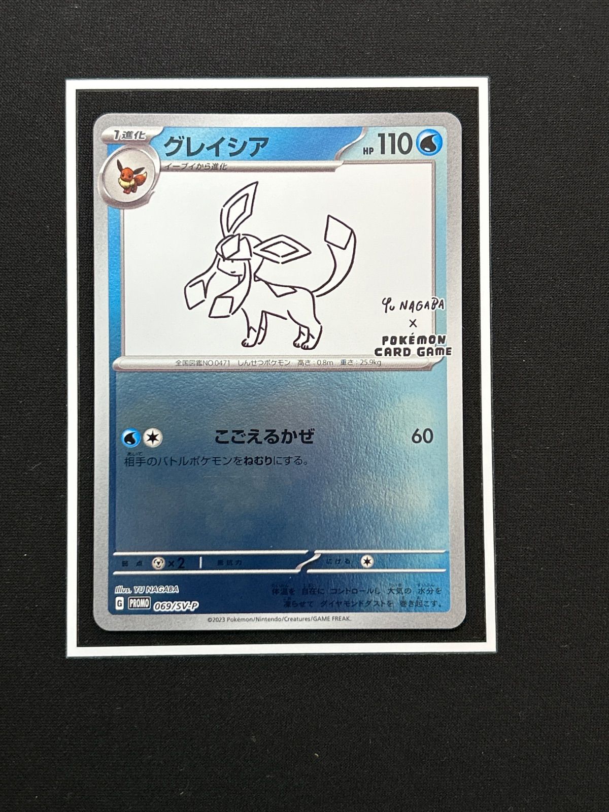 グレイシア YU NAGABA⑤ - メルカリ