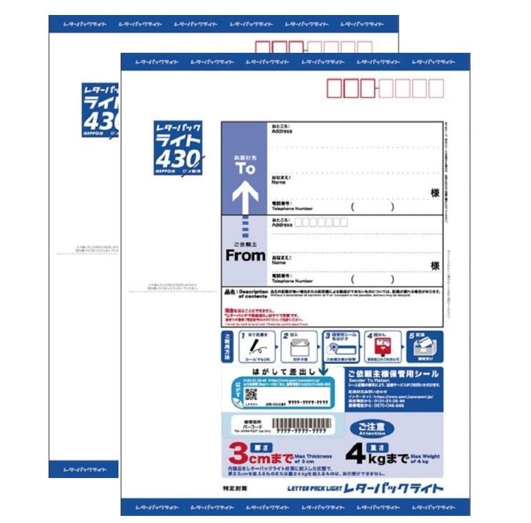 セット レターパックライト430 発送資材 梱包資材 オフィス 個人 法人 ショップ 配送 出荷 ラクマ フリマ用
