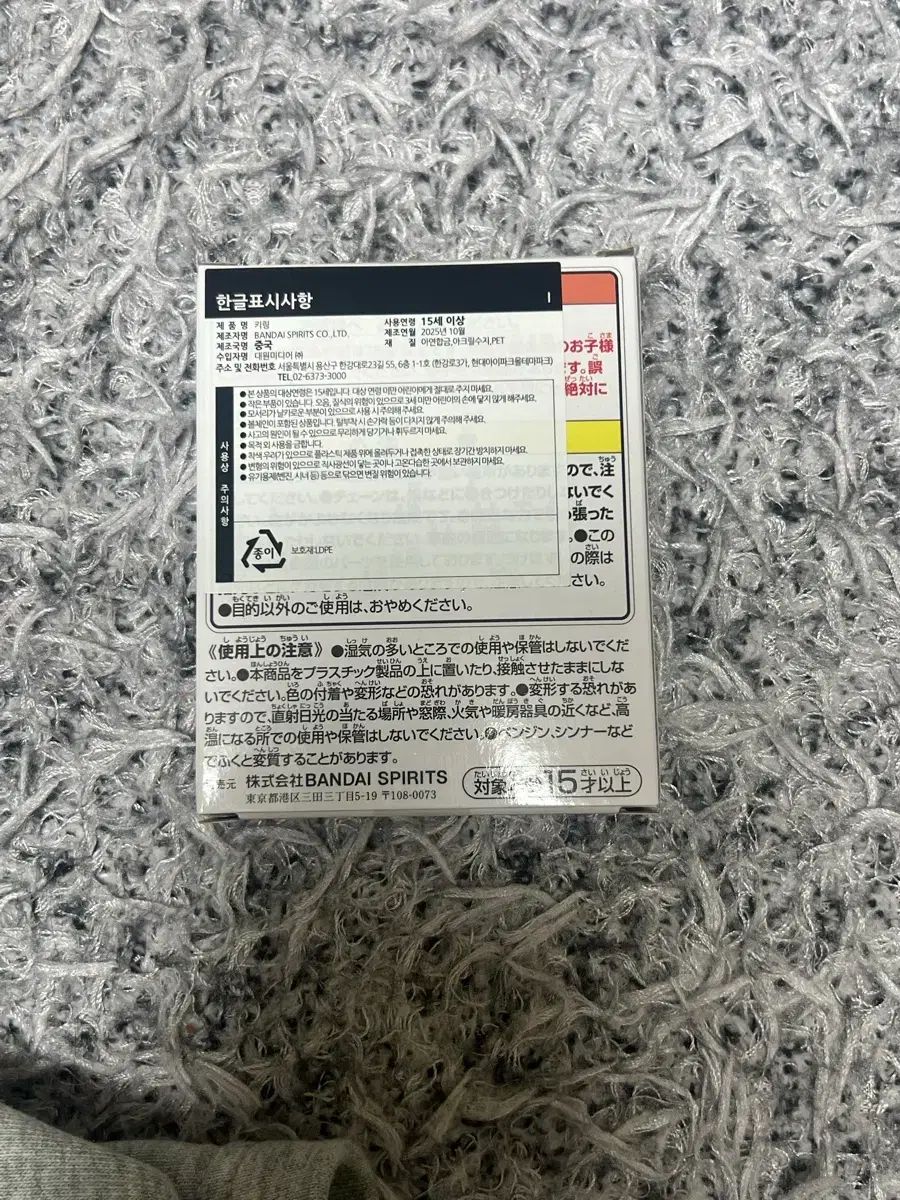 現物 HUNTER×HUNTER X-day ダブルハンター ライセンス キーホルダー