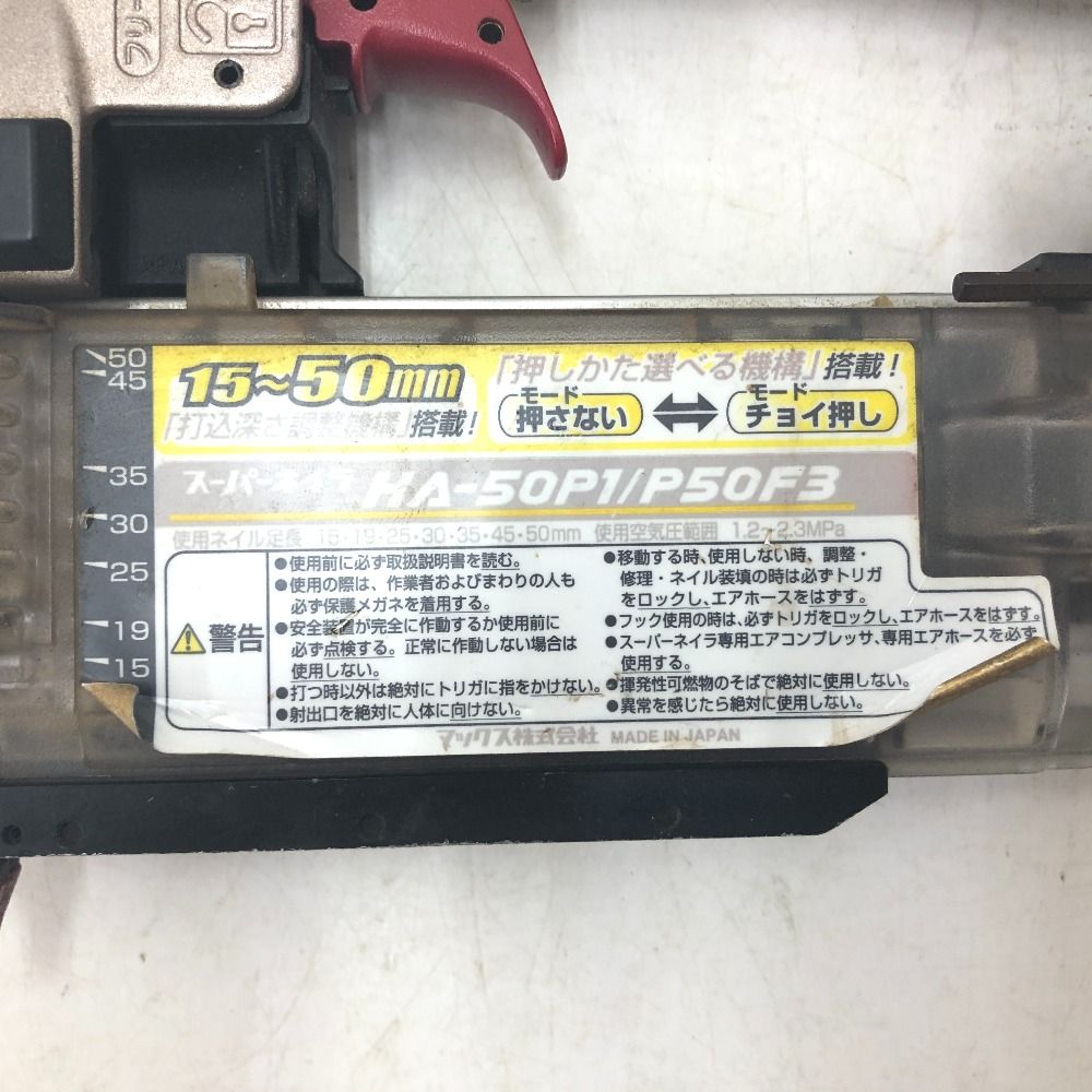  MAX マックス 50 mm ピン釘打機 高圧ピンネイラ 本体のみ HA-50 P 1|P F 3 釘打機 エアーツール