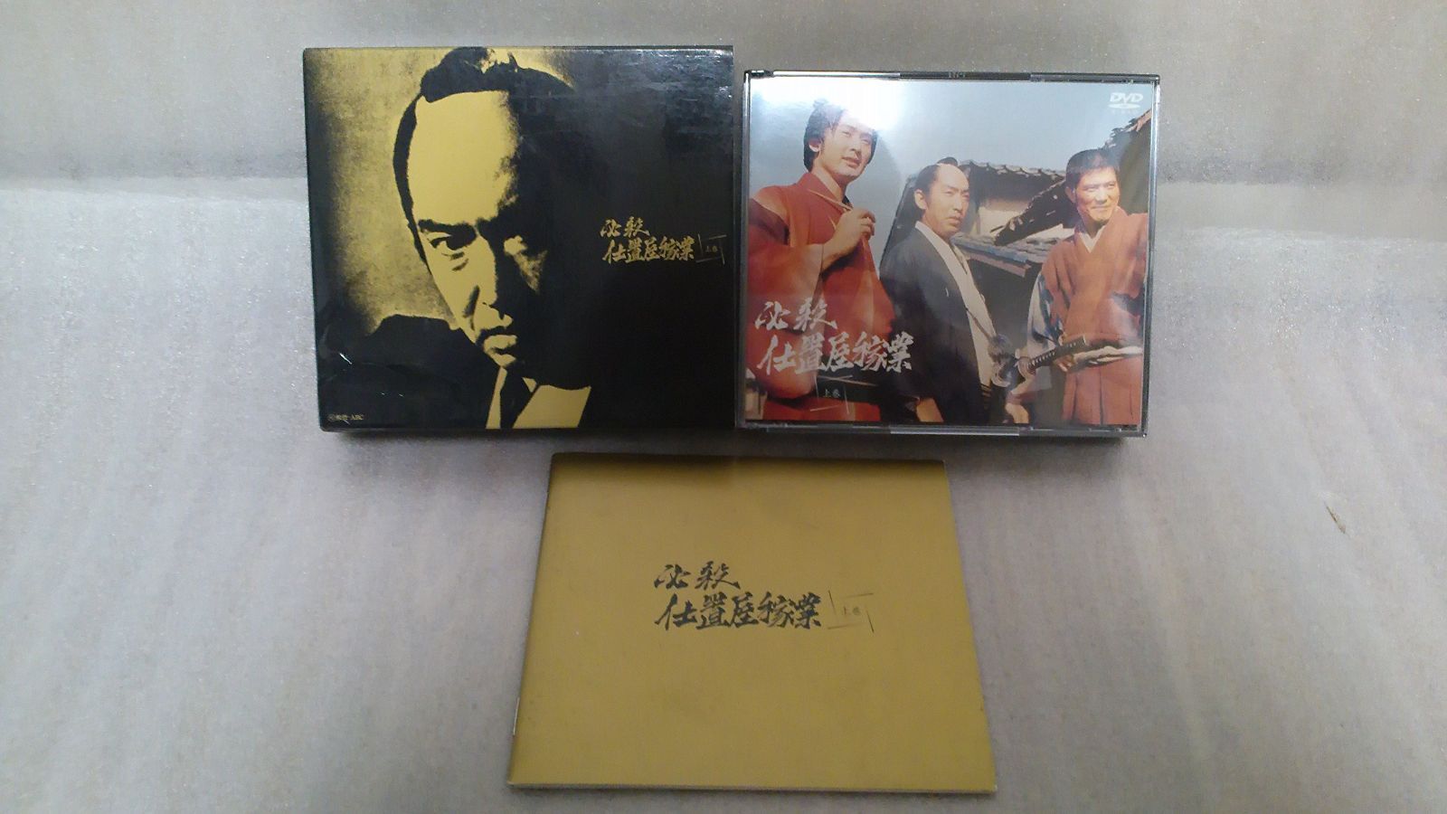 必殺仕置屋稼業(上巻) [DVD]（中古） - メルカリ