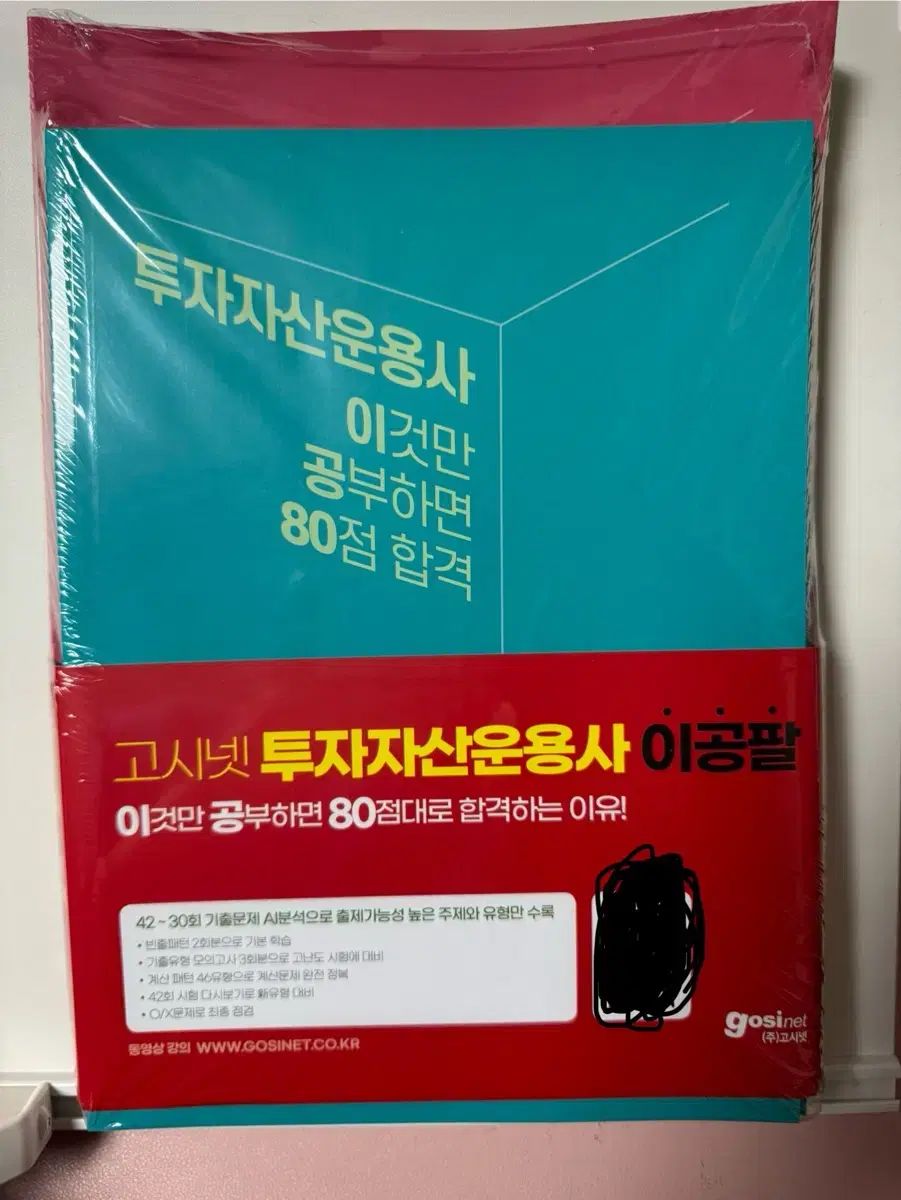 2026 ver 投資家資産運用会社 投運社 ゴーネット 教材 2巻