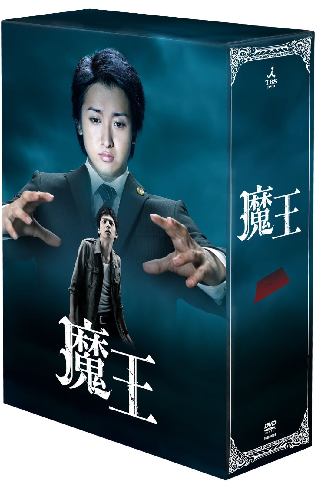 魔王 [DVD]（中古） - メルカリ