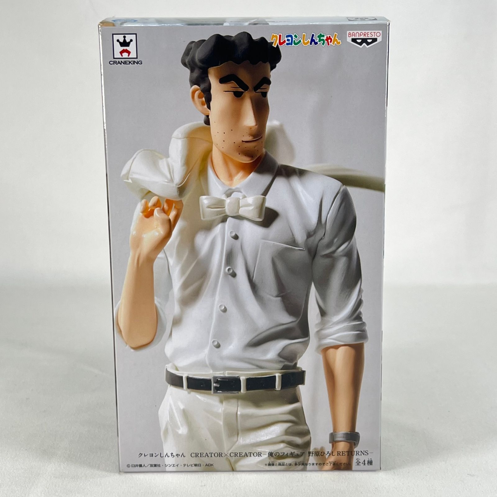 クレヨンしんちゃん CREATOR×CREATOR 造形師×写真家 俺のフィギュア