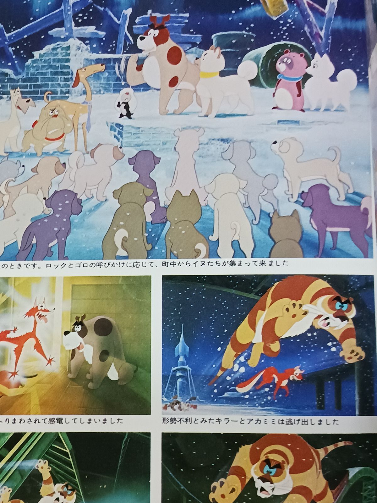 長編アニメ大全集 東映動画 メルカリ - (1978年) 初版 上下巻 2026年 