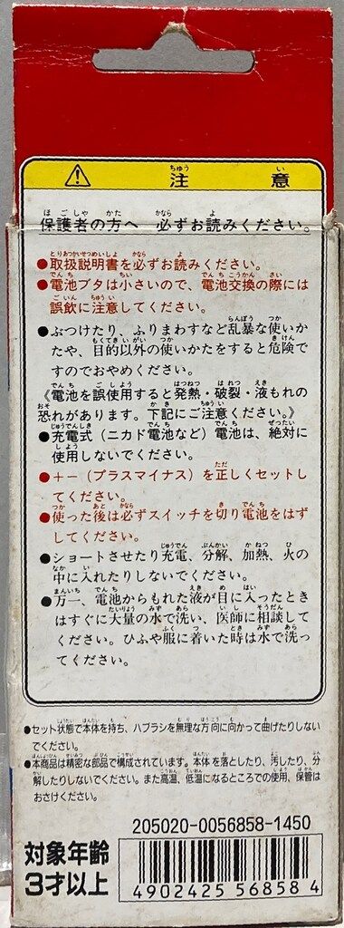 バンダイ 変身|なりきり ウルトラマンゼアス2 超潔癖変身ブラシヒカリブラッシャー