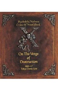 Blu-ray／VISUAL SHOCK Vol.4 破滅に向かって 1992.1.7 TOKYO DOME