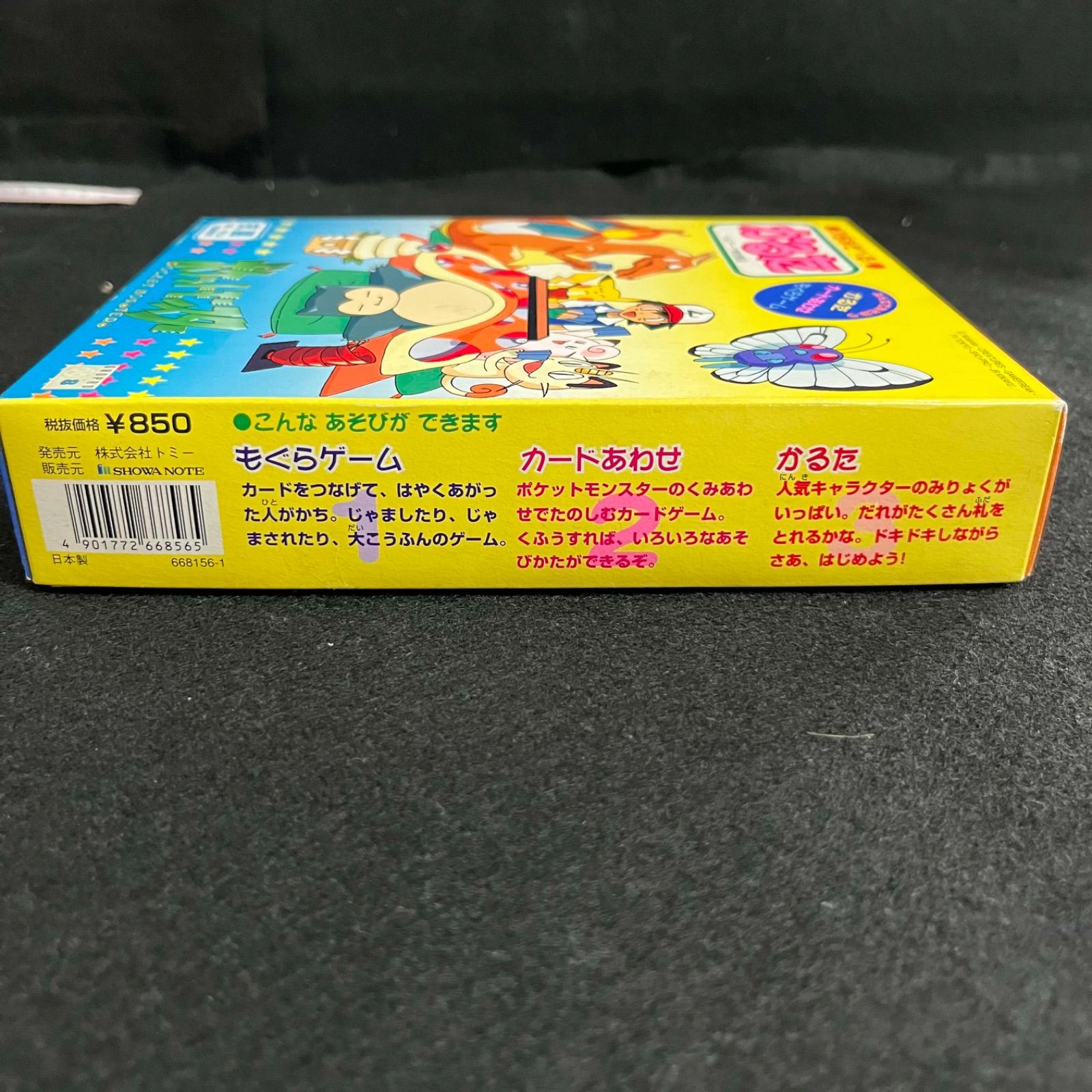 O 激レア 希少 初期 ポケットモンスター3倍あそべるカルタPOCKET