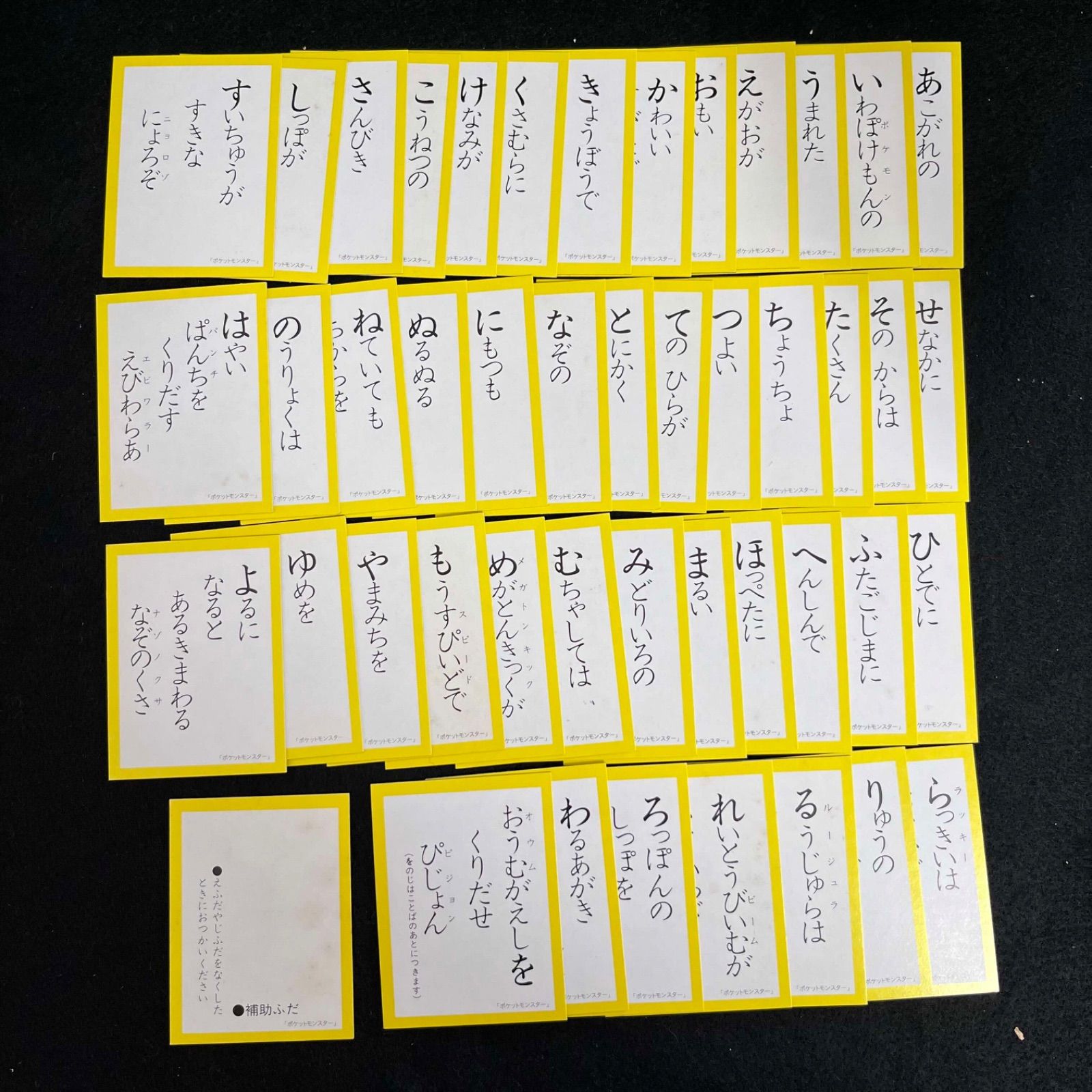 O 激レア 希少 初期 ポケットモンスター3倍あそべるカルタPOCKET